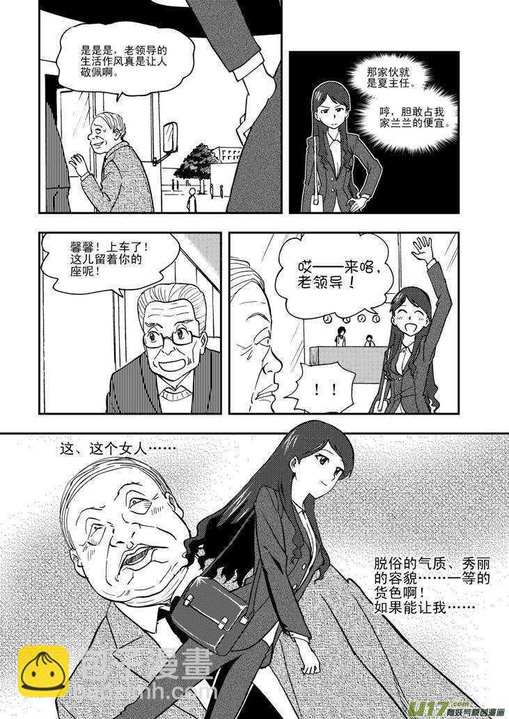 第64话 弄假成真-第64话