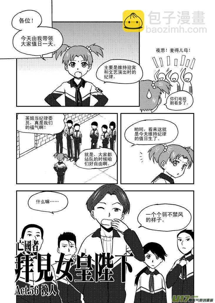 第64话 弄假成真-第64话