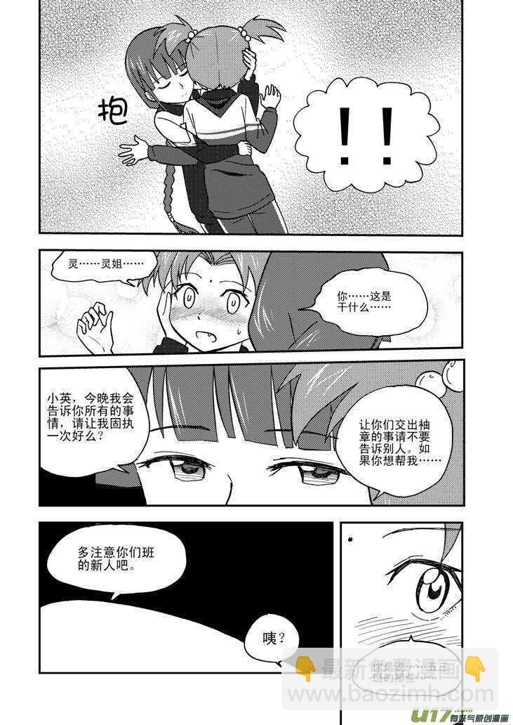 第64话 弄假成真-第64话