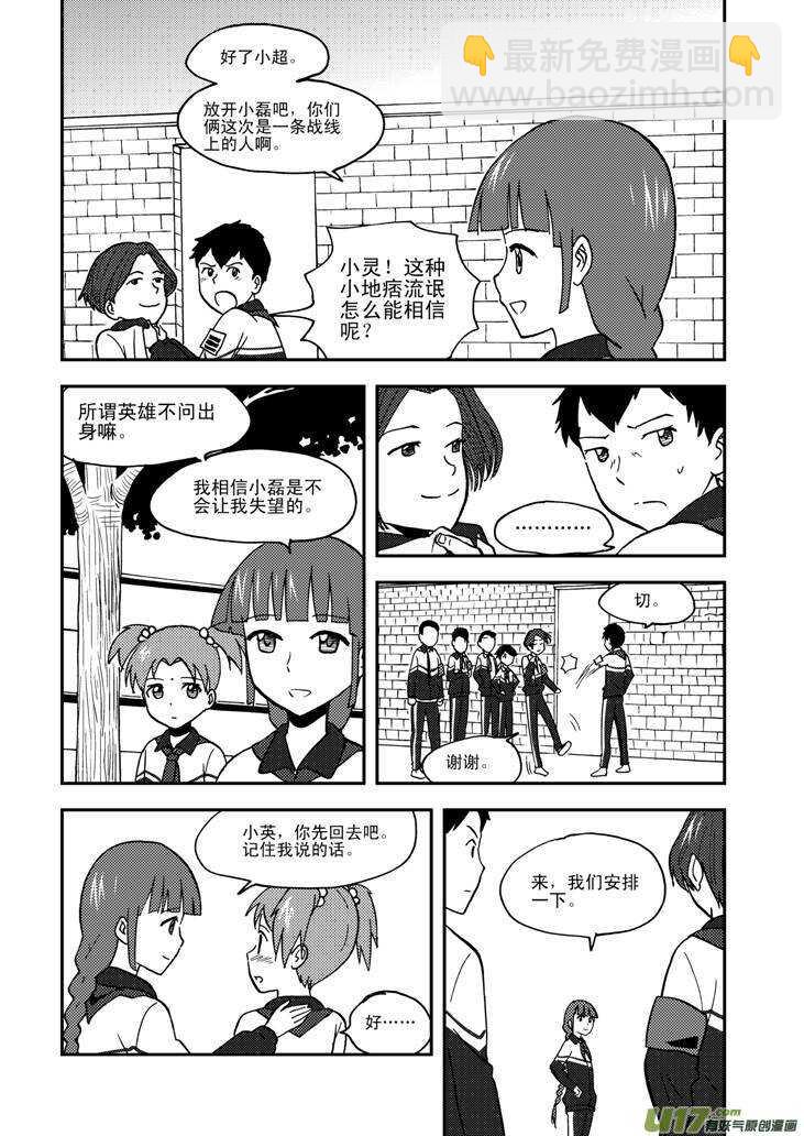 第64话 弄假成真-第64话