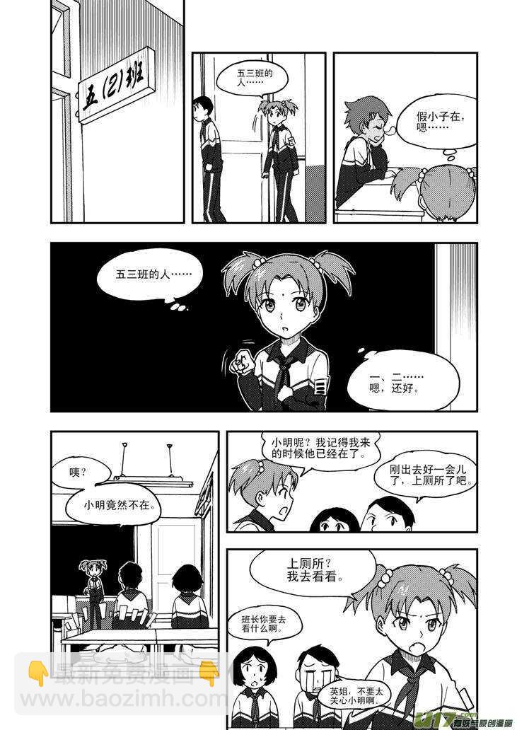 第64话 弄假成真-第64话