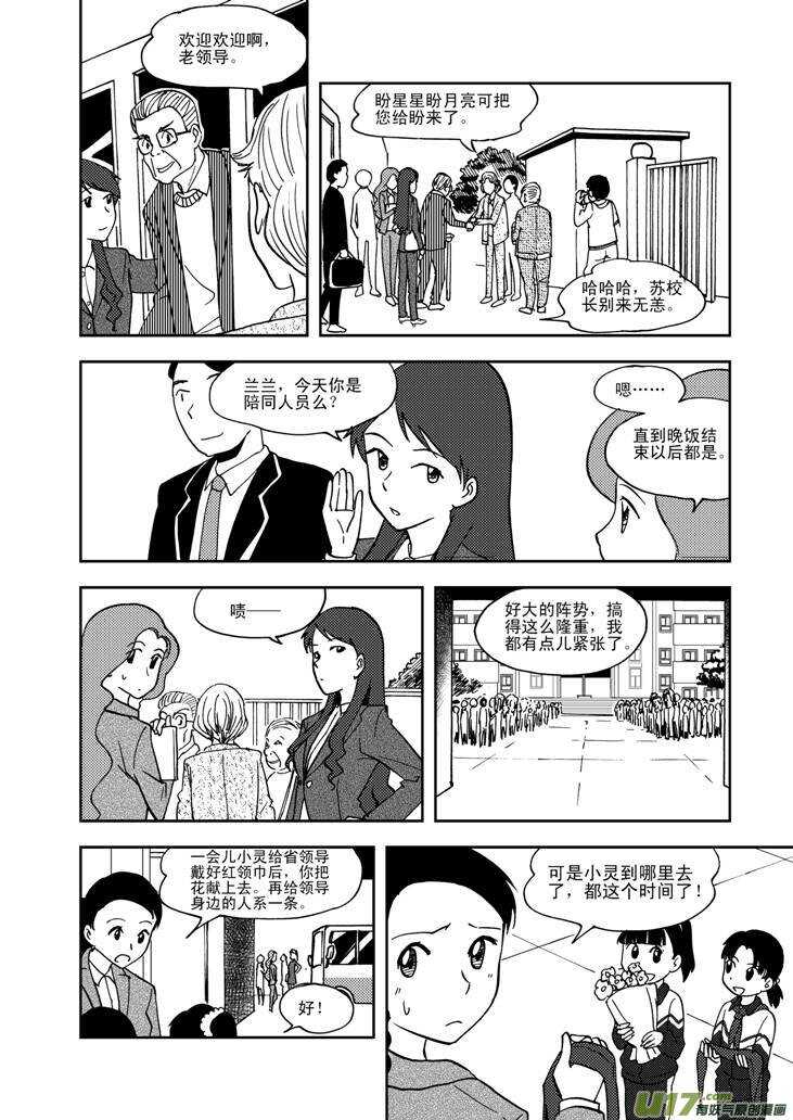第66话 反转-第66话