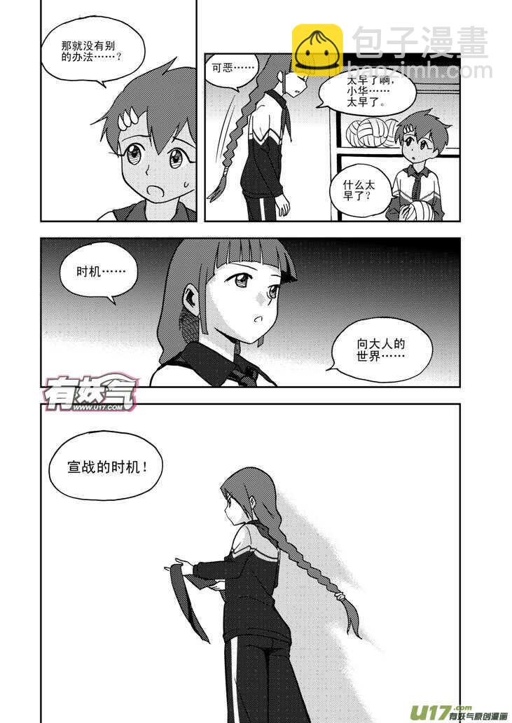 第66话 反转-第66话