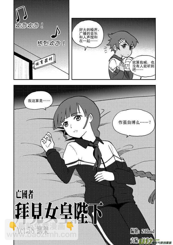 第66话 反转-第66话