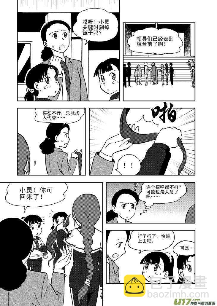 第66话 反转-第66话