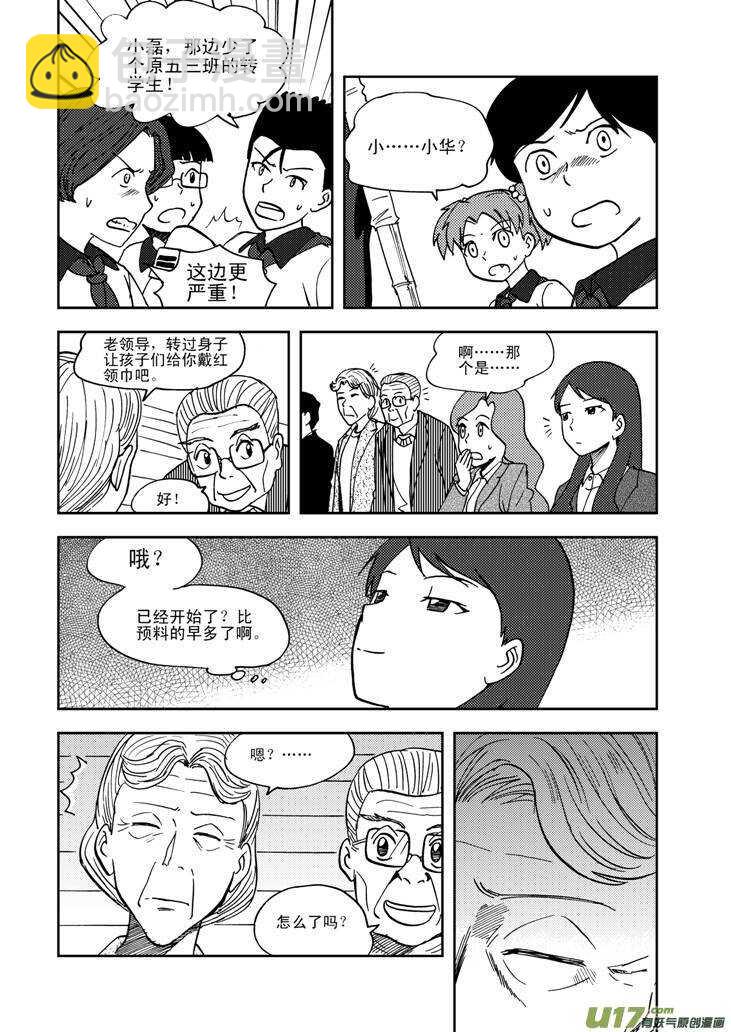 第66话 反转-第66话