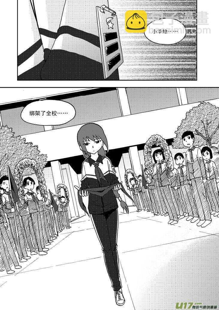 第66话 反转-第66话