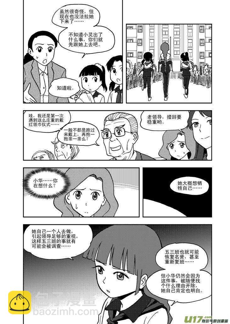 第66话 反转-第66话