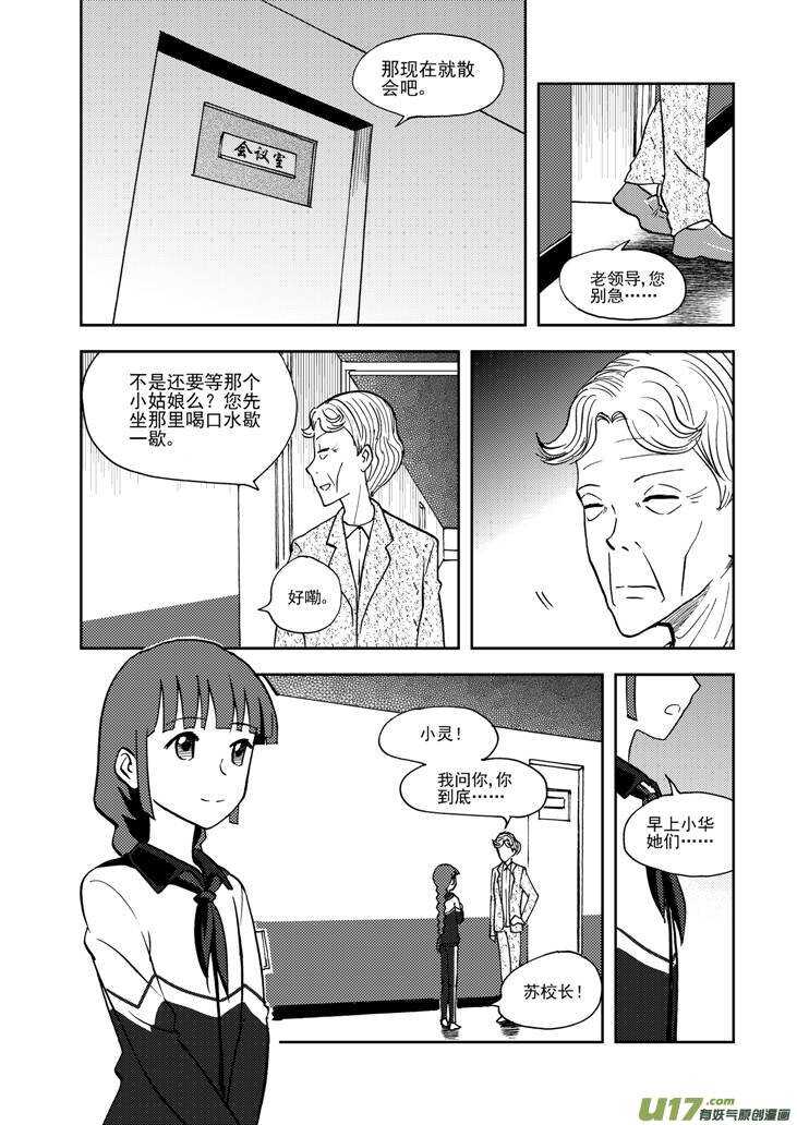 第68话 最后的舞台-第68话