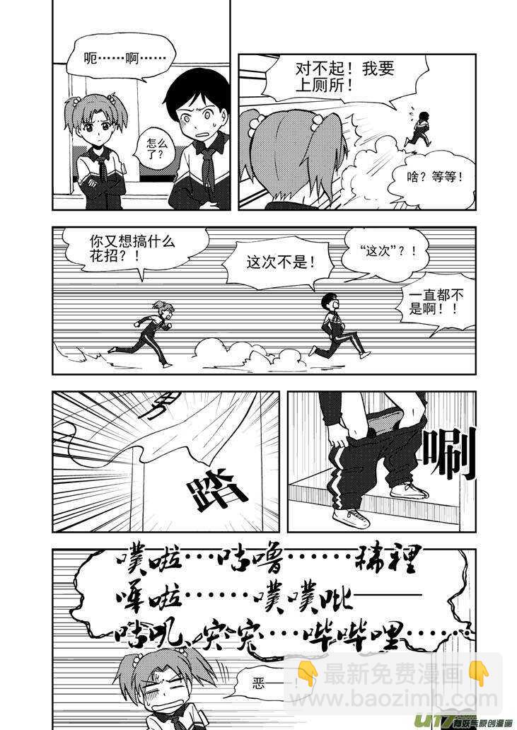 第68话 最后的舞台-第68话