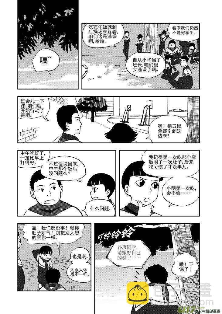 第68话 最后的舞台-第68话