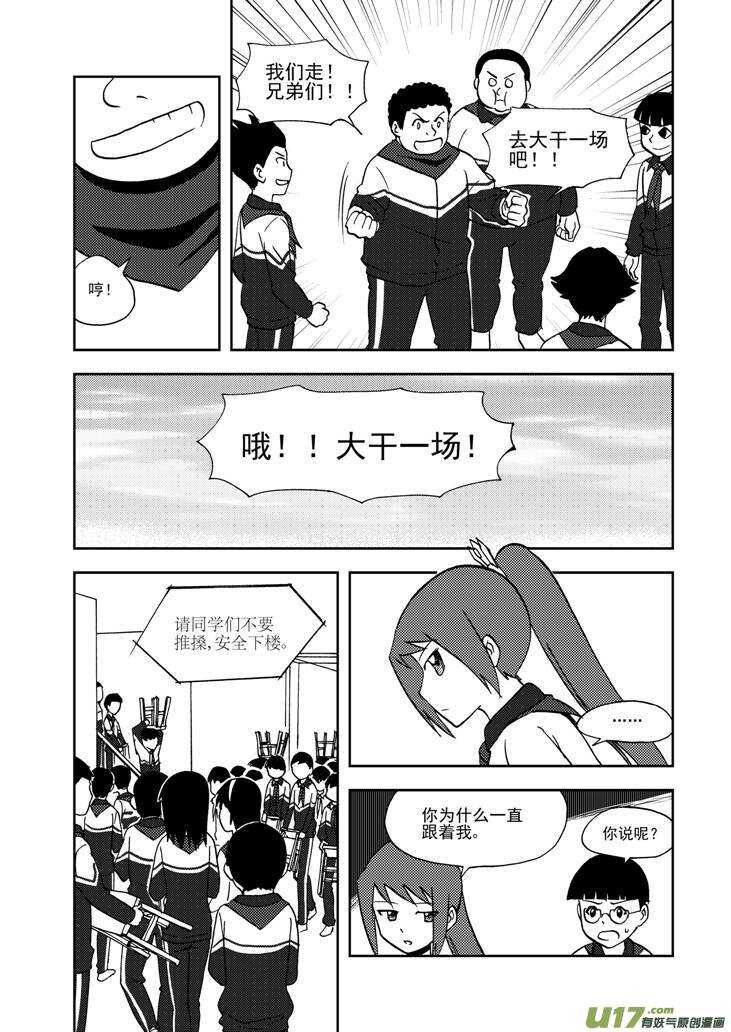 第68话 最后的舞台-第68话