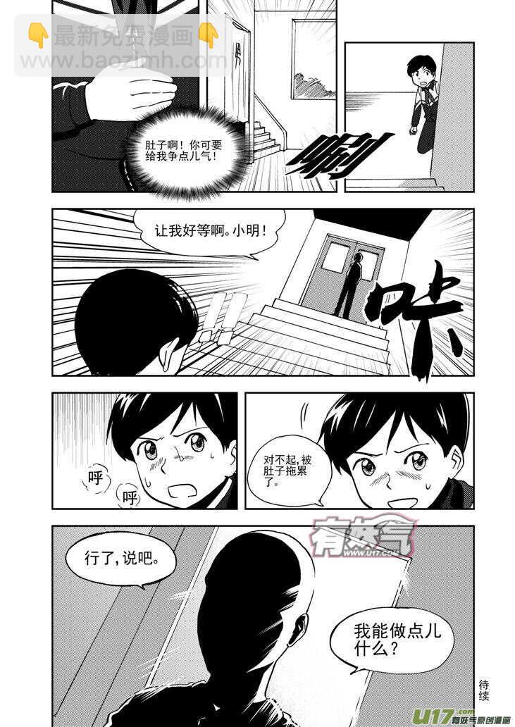 第68话 最后的舞台-第68话