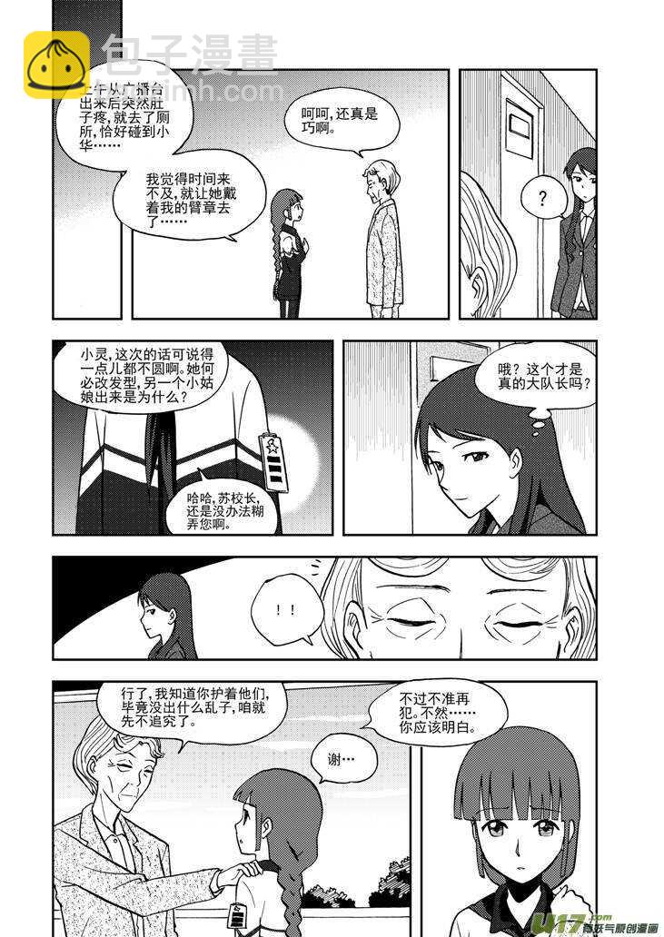 第68话 最后的舞台-第68话