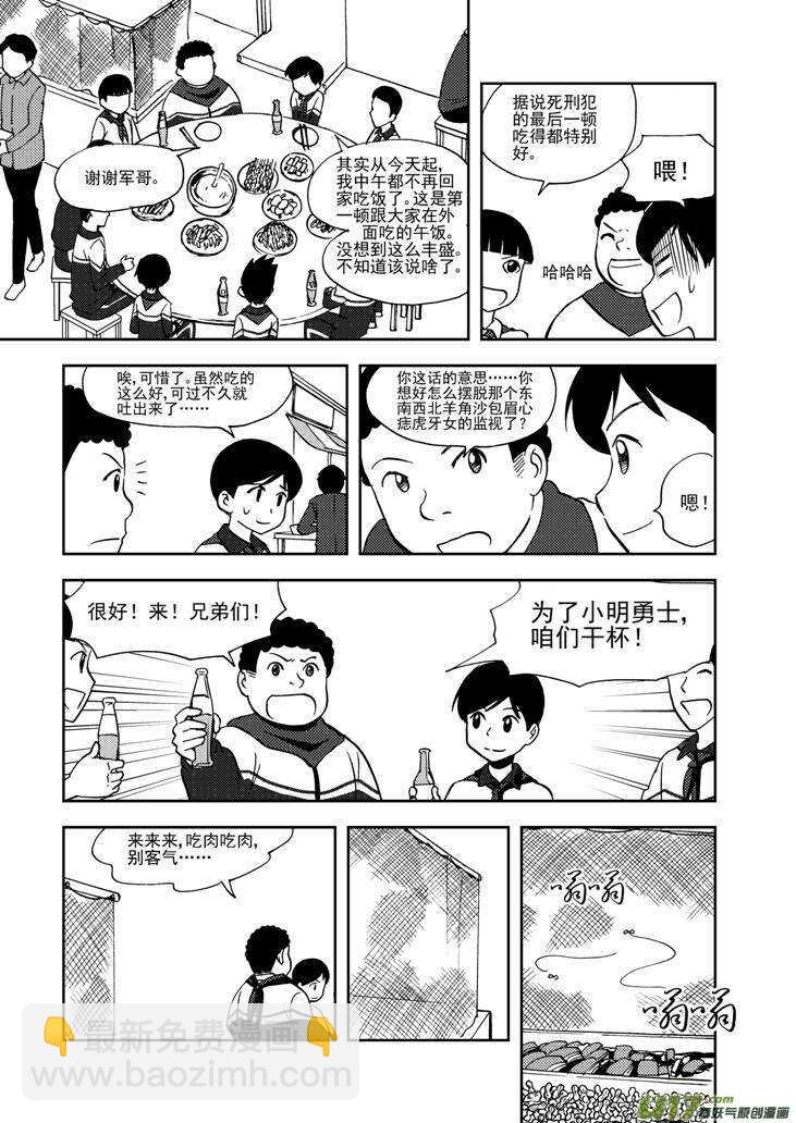 第68话 最后的舞台-第68话