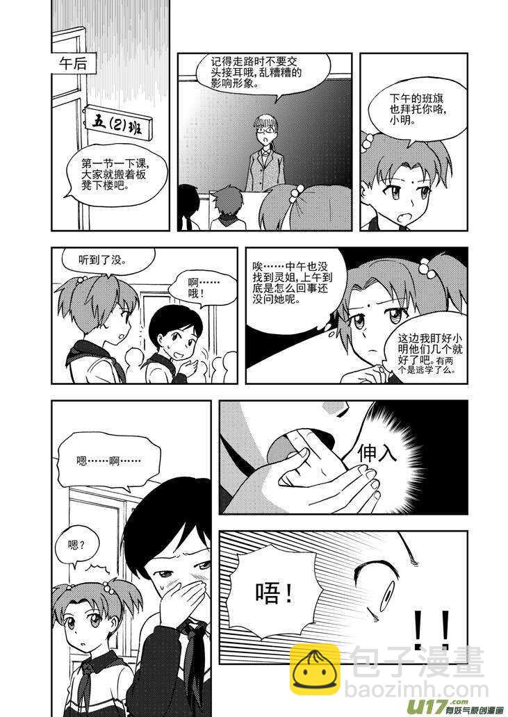 第68话 最后的舞台-第68话