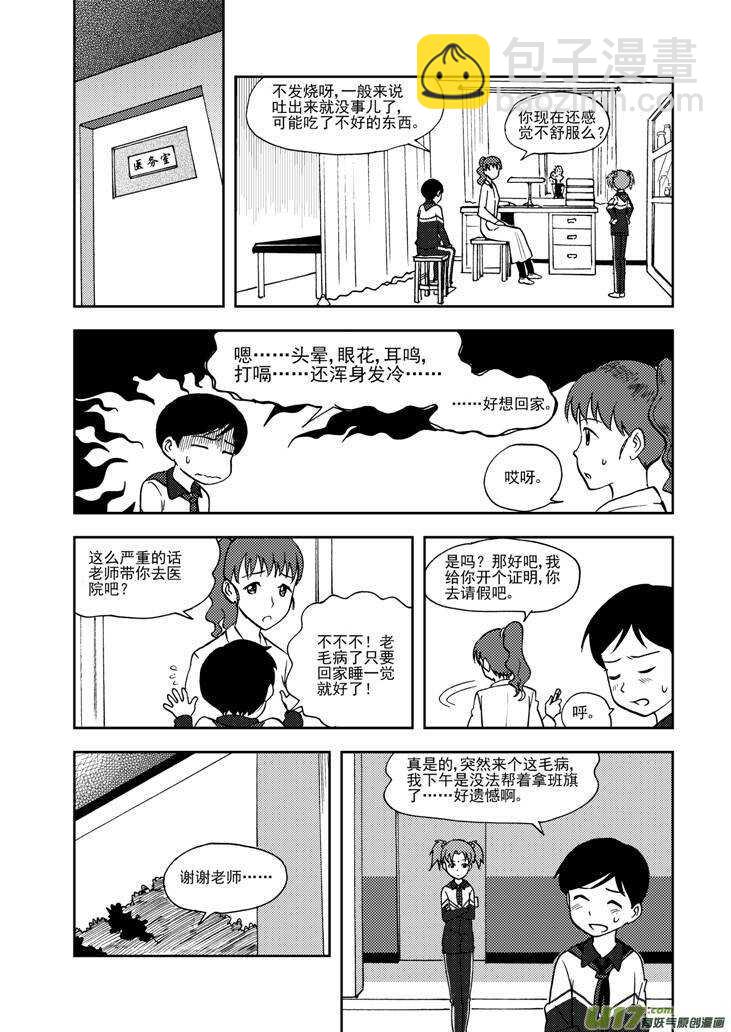 第68话 最后的舞台-第68话