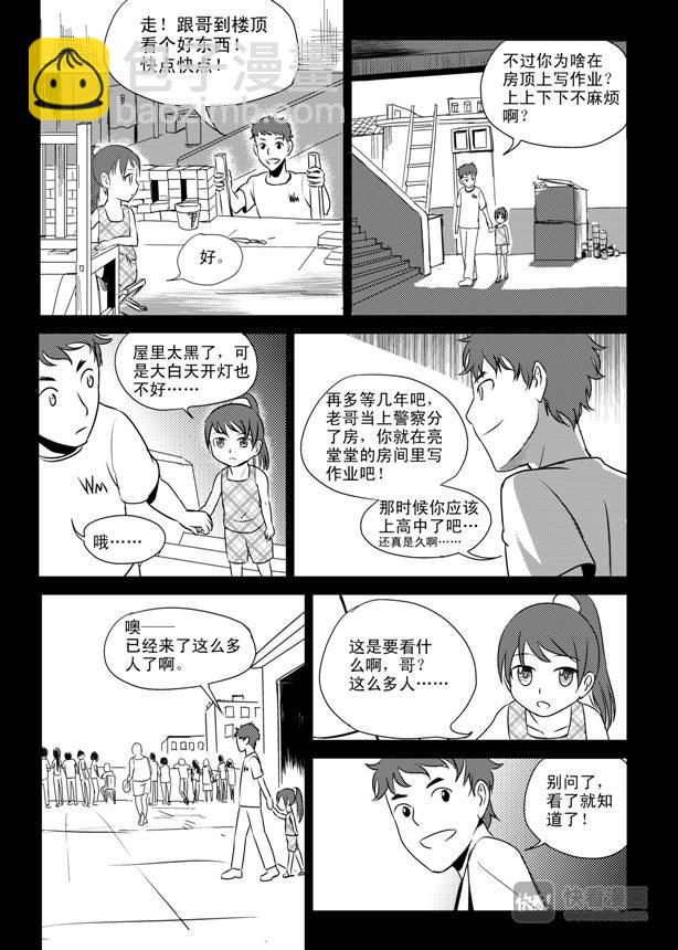 第8话 1992-第8话