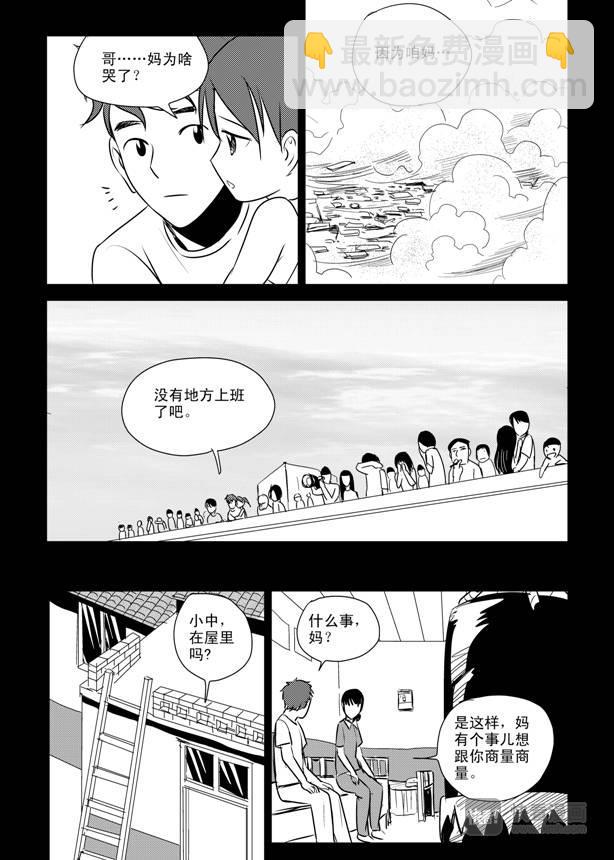 第8话 1992-第8话