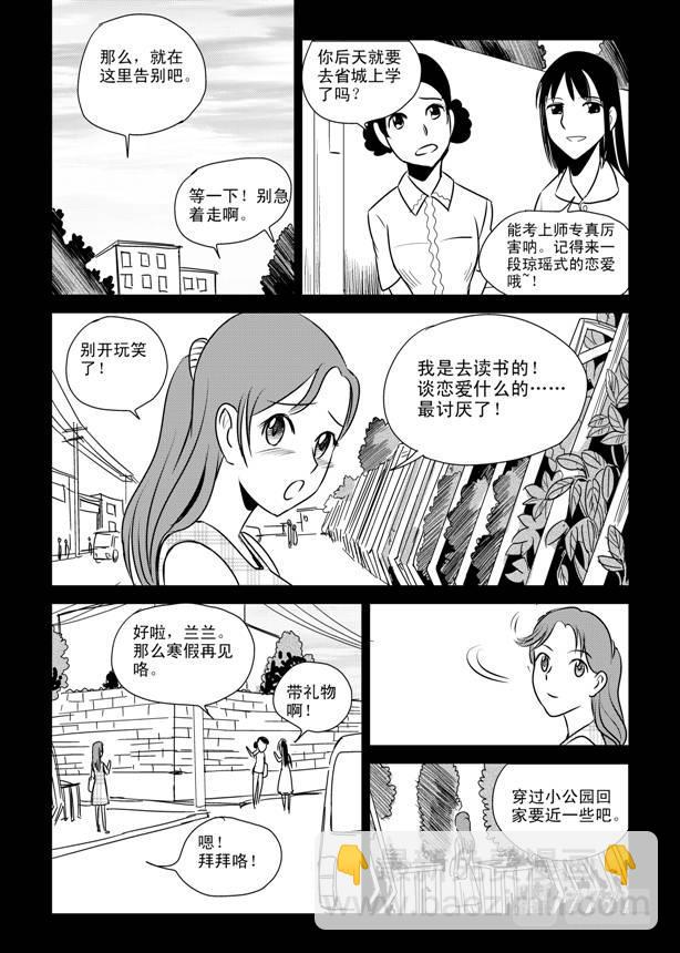 第8话 1992-第8话