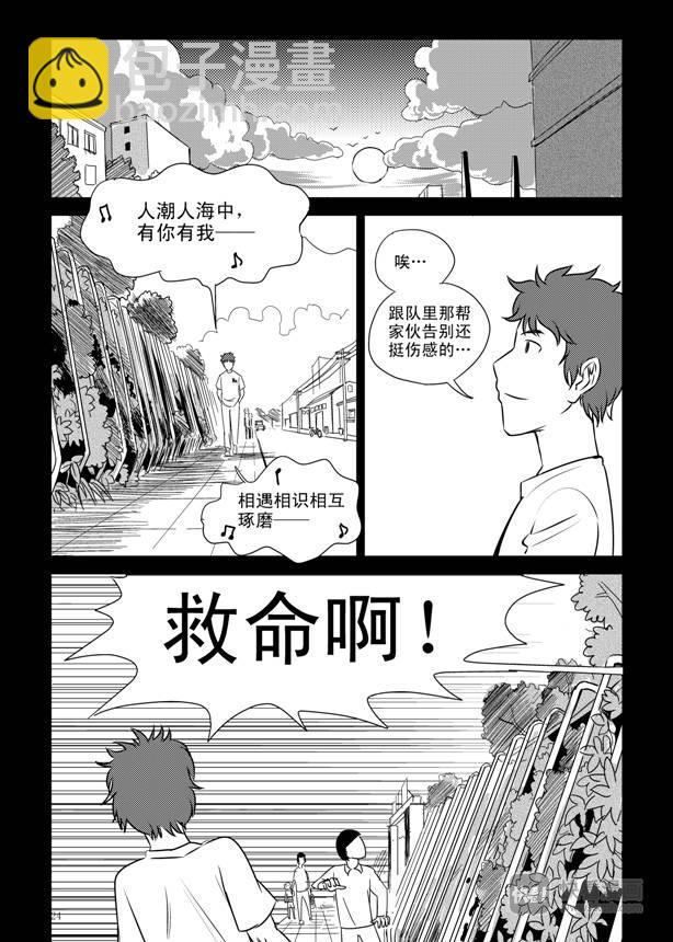第8话 1992-第8话