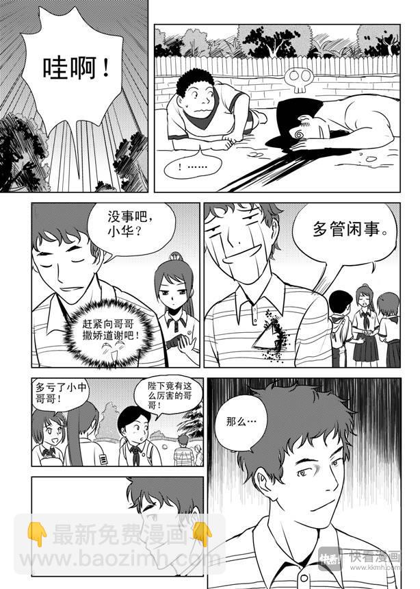 第8话 1992-第8话