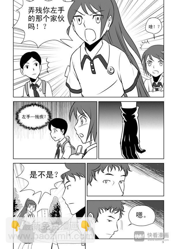 第8话 1992-第8话