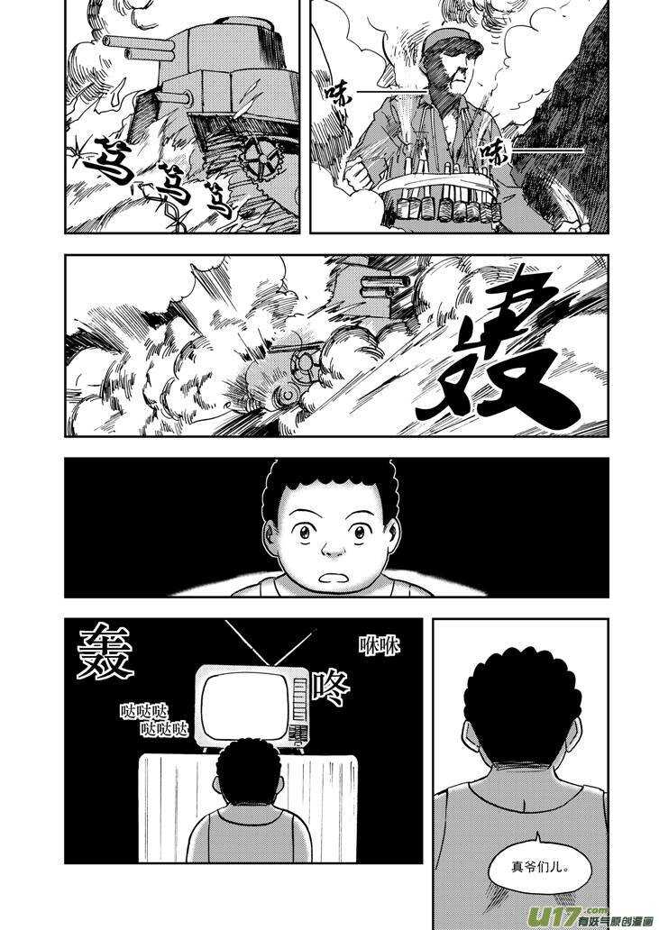 第70话 不见的希望-第70话