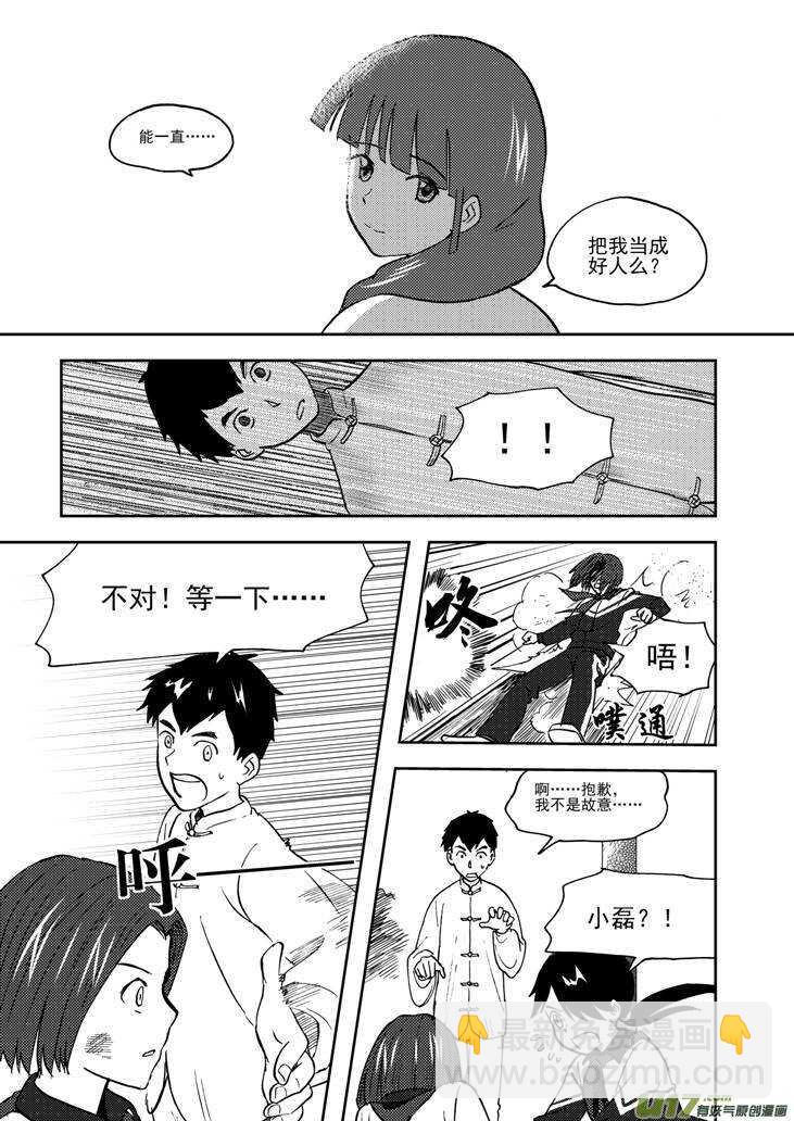 第70话 不见的希望-第70话