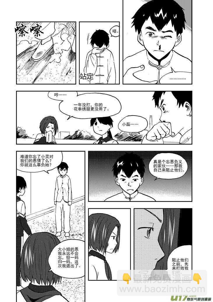 第70话 不见的希望-第70话