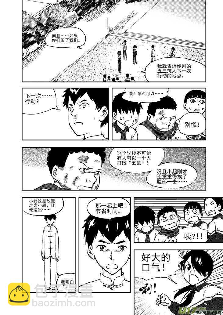 第70话 不见的希望-第70话