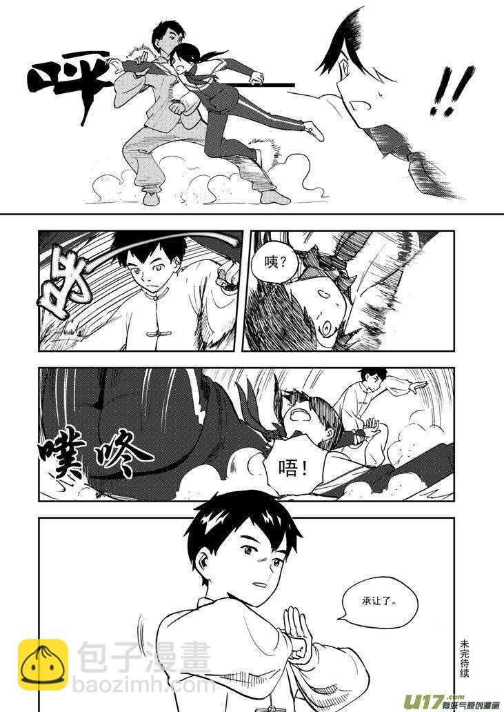 第70话 不见的希望-第70话