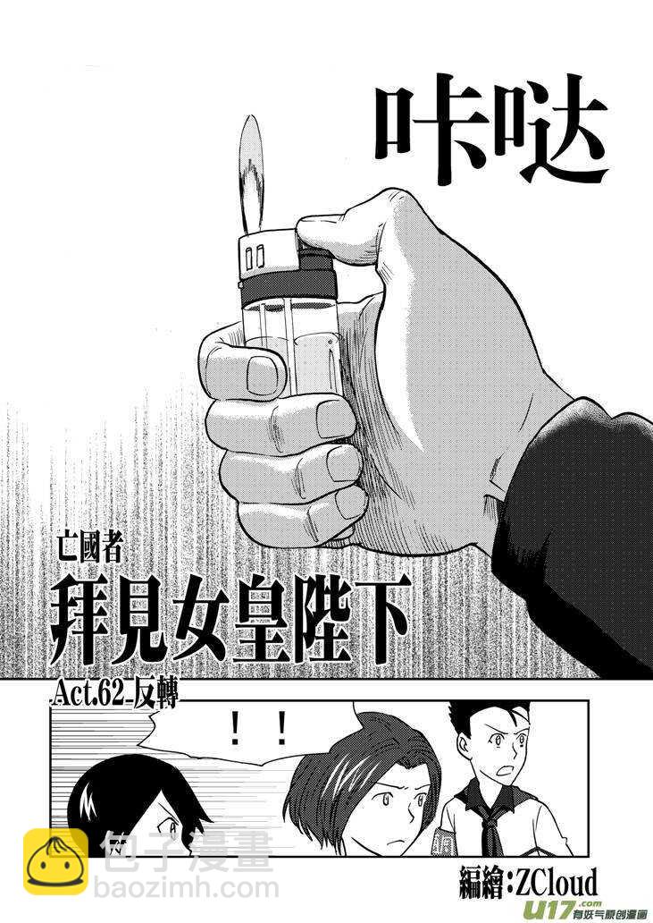 第70话 不见的希望-第70话