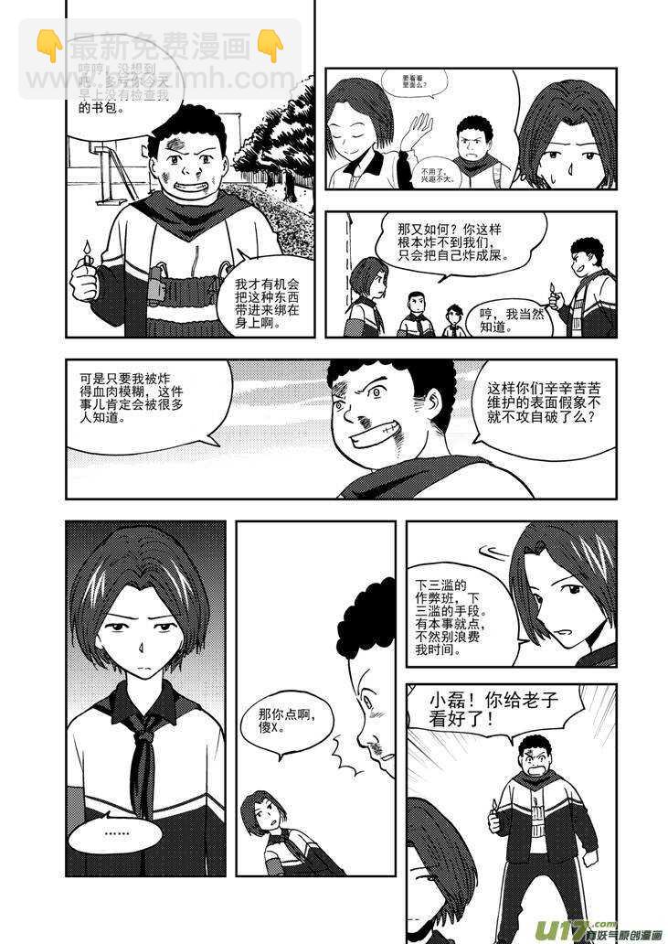 第70话 不见的希望-第70话
