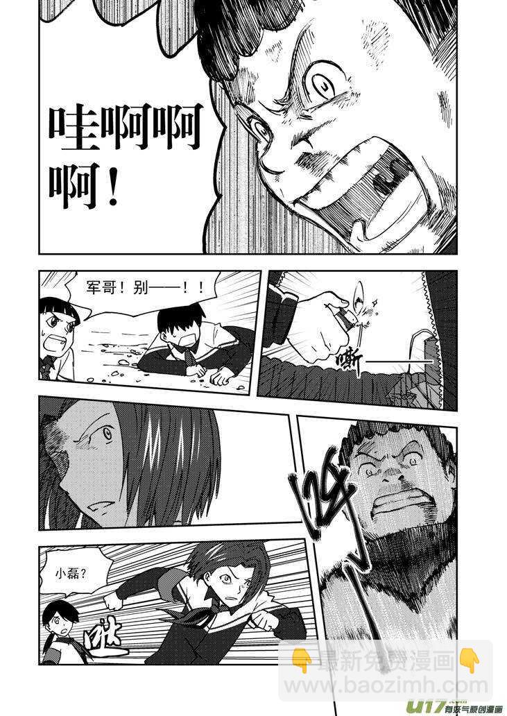 第70话 不见的希望-第70话