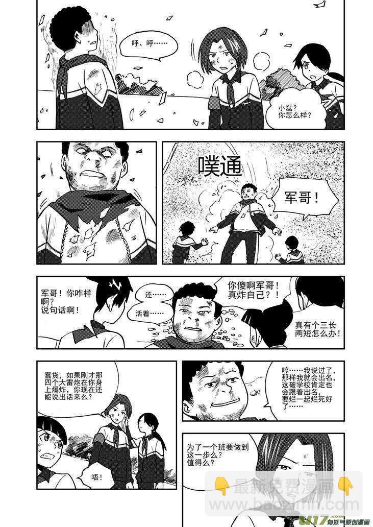 第70话 不见的希望-第70话