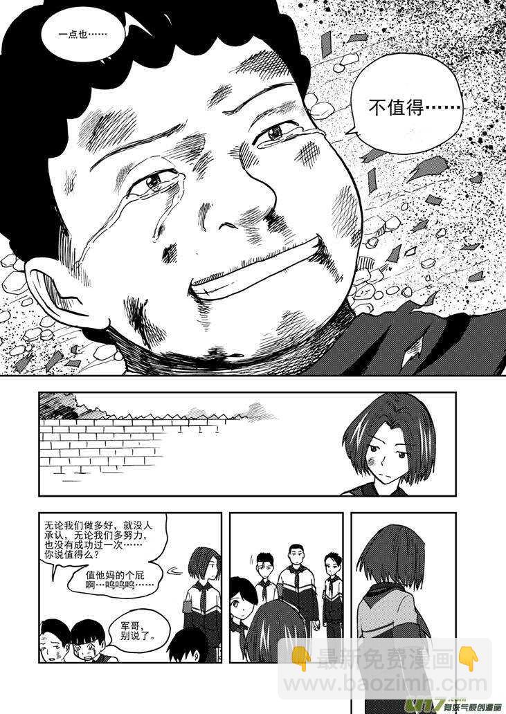 第70话 不见的希望-第70话
