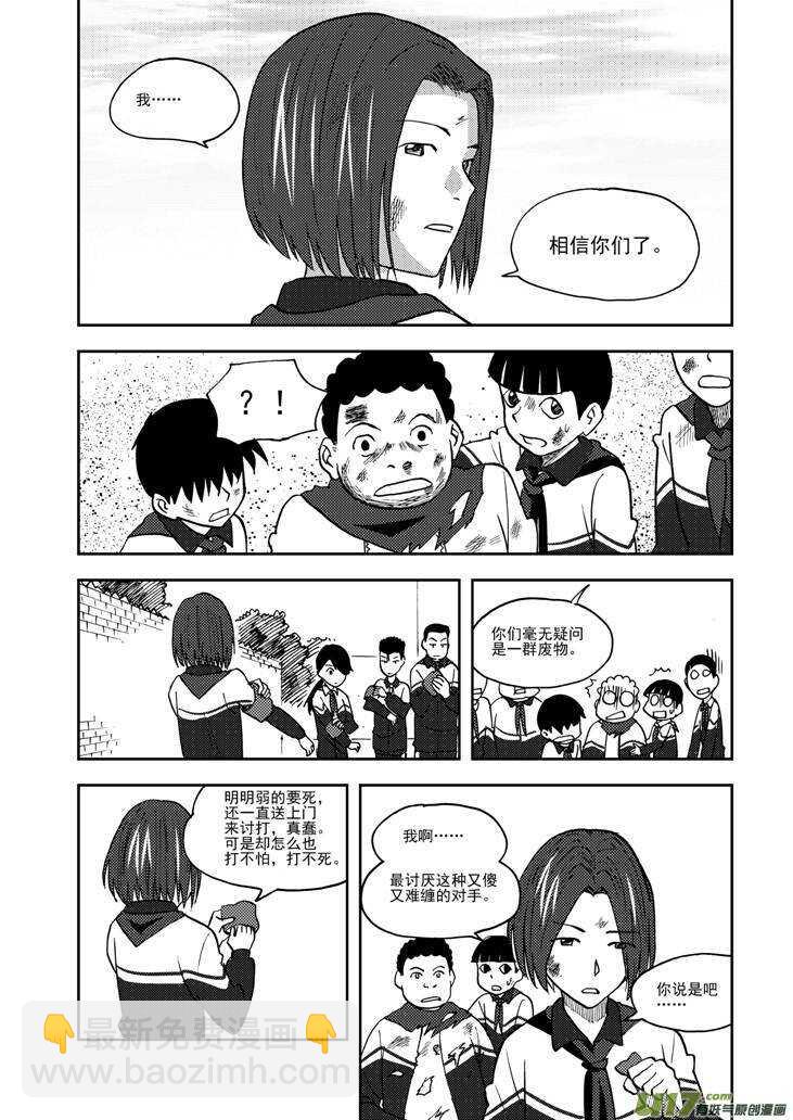 第70话 不见的希望-第70话
