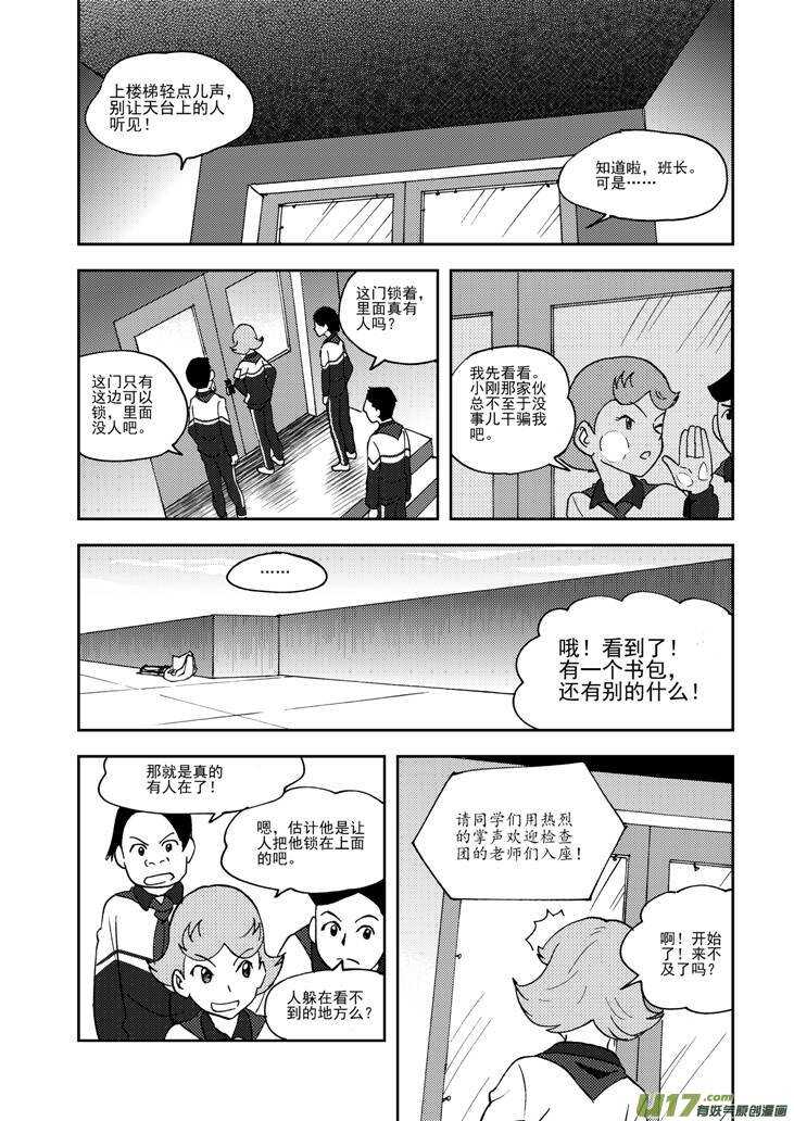 第72话 再见（上）-第72话