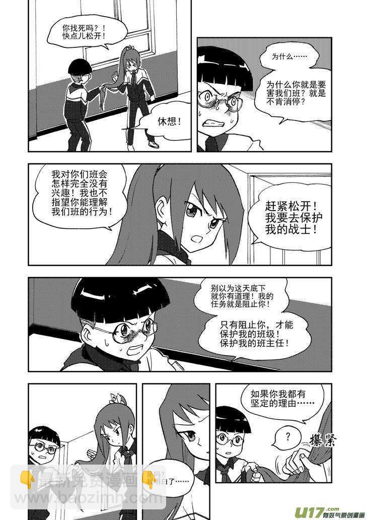 第72话 再见（上）-第72话
