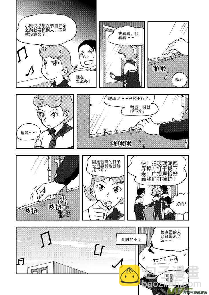 第72话 再见（上）-第72话