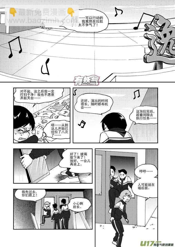 第72话 再见（上）-第72话