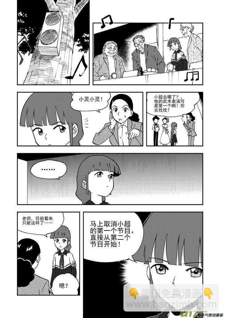 第72话 再见（上）-第72话