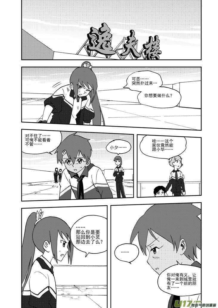 第74话 暴雨-第74话