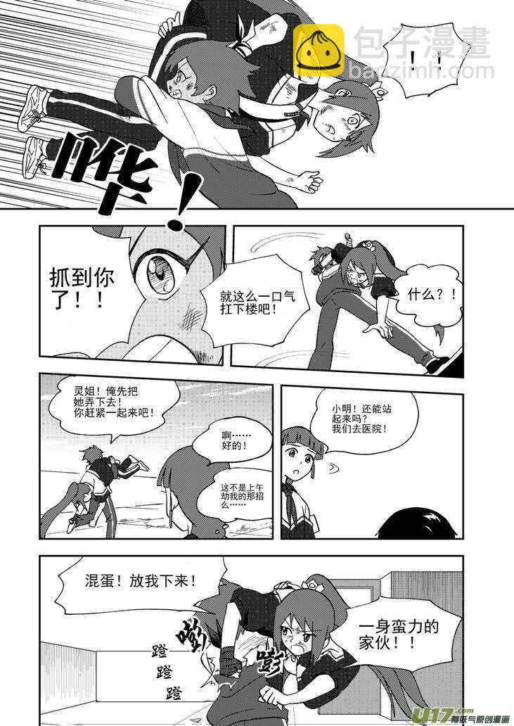 第74话 暴雨-第74话