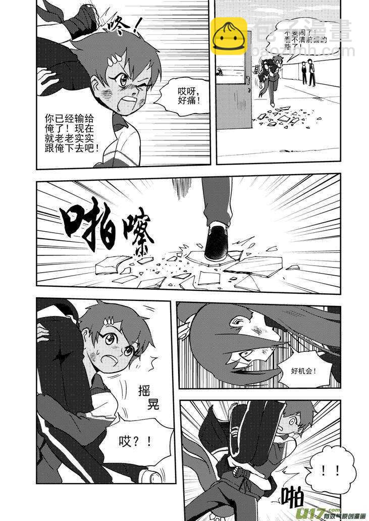 第74话 暴雨-第74话