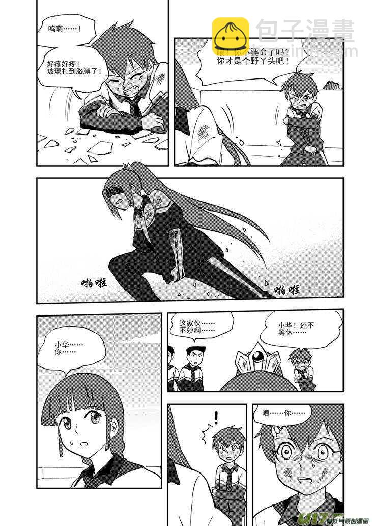第74话 暴雨-第74话