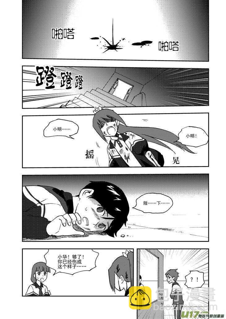 第74话 暴雨-第74话