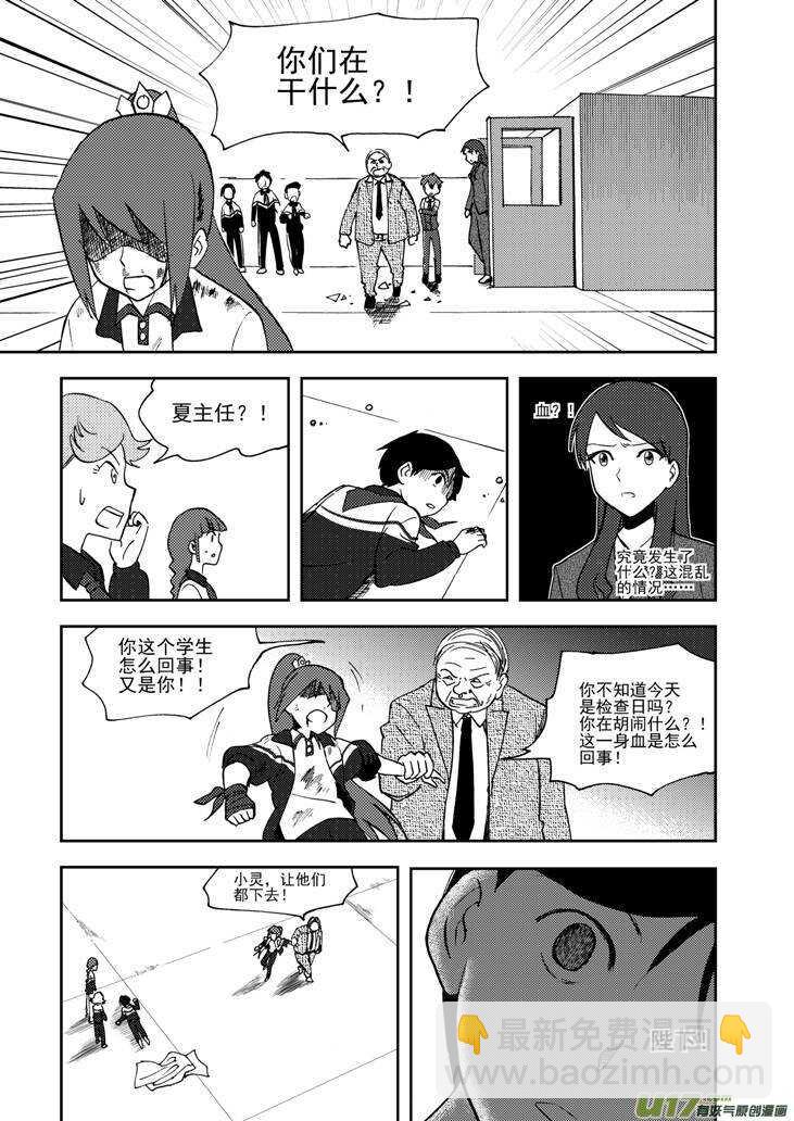 第74话 暴雨-第74话
