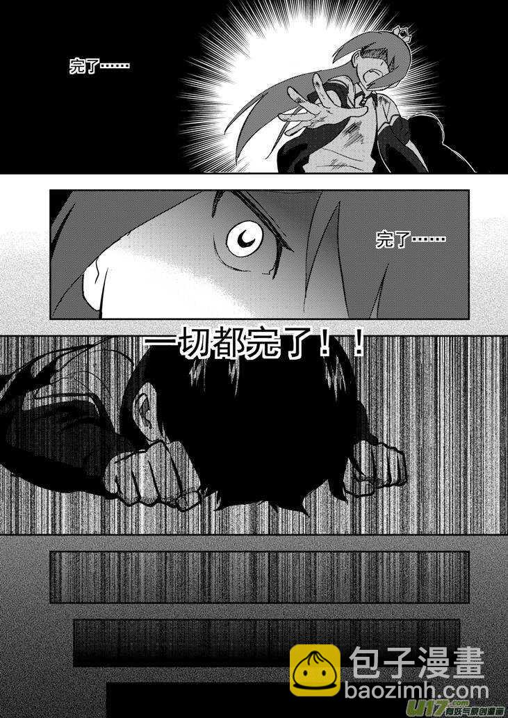 第74话 暴雨-第74话